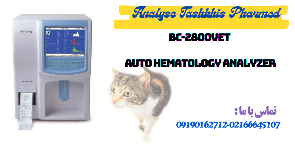 Analyse Tashkhis Pharmed (1)